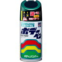 ソフト99 ペイントスプレー ボデーペン ダーククラシックジェードパール 300ml S-808 99工房 【 スズキ OVP 自動車用塗料 補修 08808 ...