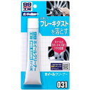 ソフト99 ホイールクリーナー B-031 固着したブレーキダストを落とす SOFT99 ｜ 洗車用品 タイヤ用品 アルミホイールクリーナー ホイール用