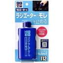 ソフト99 ラジエーターのモレストップ B-112 125ml 09112 | DIY 補修 車用 ラジエーター 漏れ防止 SOFT99 99工房