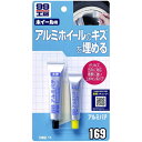 ソフト99 補修用品 アルミパテ 20g B169 09169 アルミホイールのキズを埋める SOFT99