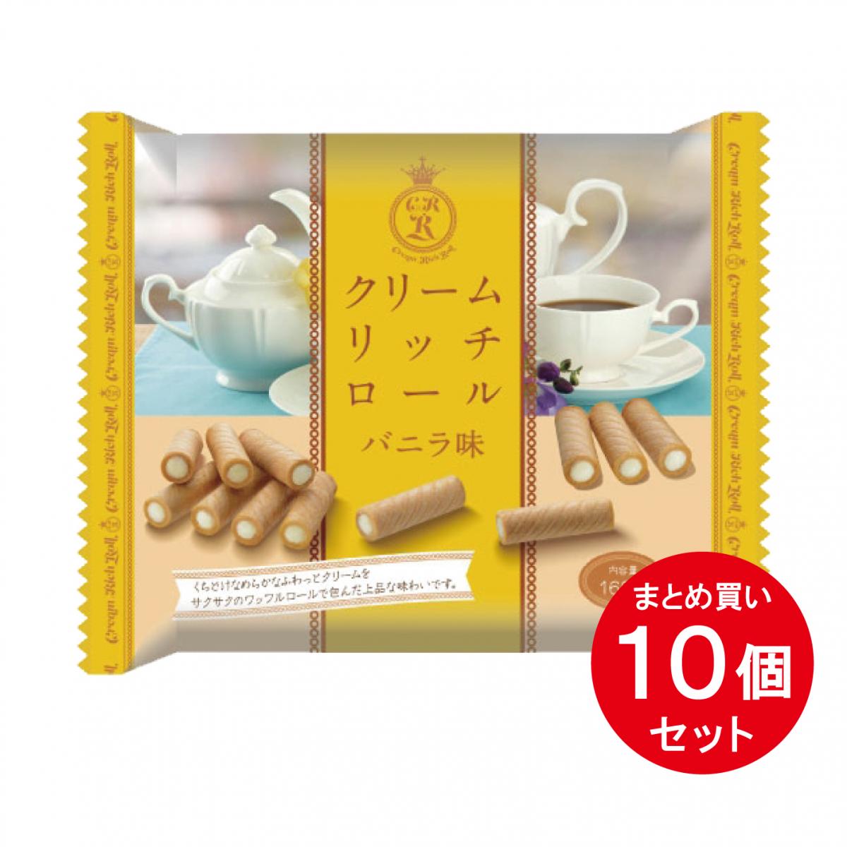 【まとめ買い】 旺旺・ジャパン クリームリッチロール バニラ味 160g ×10個 箱買い ストック 備蓄 防災 おやつ お徳用のサムネイル