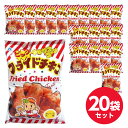 【まとめ買い】松山製菓 ビッグフライドチキン 65g×0袋セット テキサスコーン スナック菓子 駄菓子