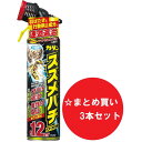 【在庫有・即納】【まとめ買い】【3本セット】フマキラー カダン スズメバチバズーカジェット 550ml 殺虫剤 殺虫スプレー 蜂 巣 アブ カメムシ アシナガバチ