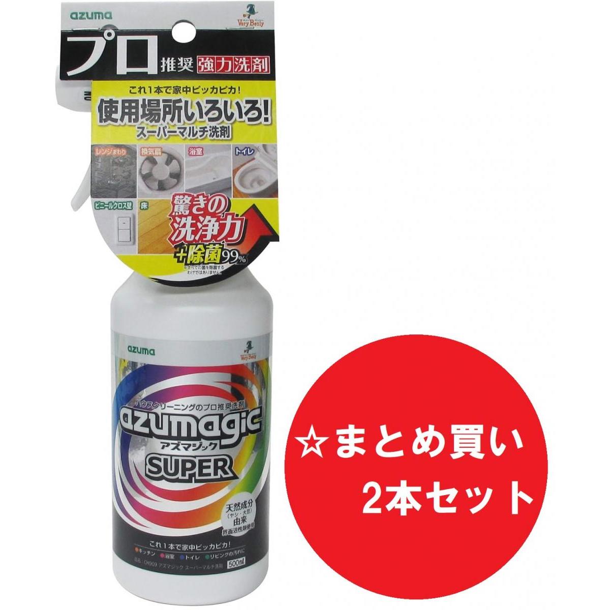 【まとめ買い】アズマ工業 アズマジック スーパーマルチ洗剤 500ml CH909×2本セット 日本製　これ1本で家中ピッカピカ！