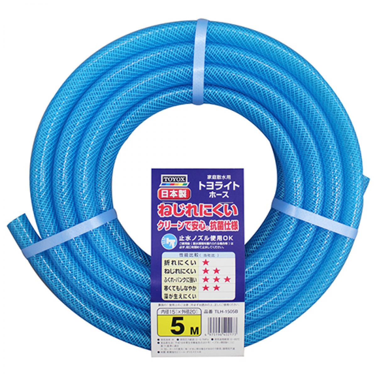 TOYOX トヨライトホース 5m TLH-1505B ブルー 散水ホース 散水用品 ガーデニング用品 園芸用品