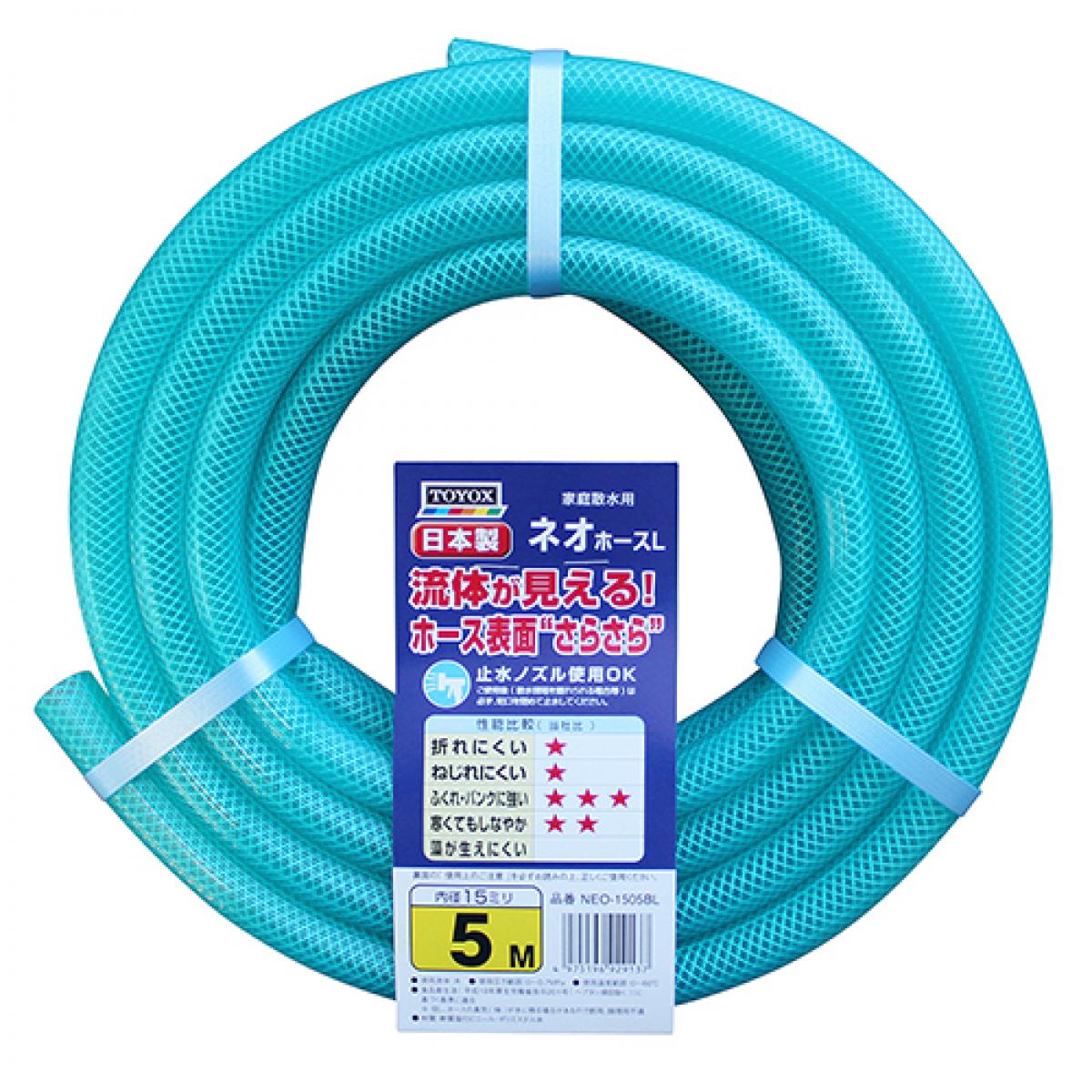 TOYOX ネオホースL 5m NEO-1505BL ブルー 散水ホース 散水用品 ガーデニング用品 園芸用品