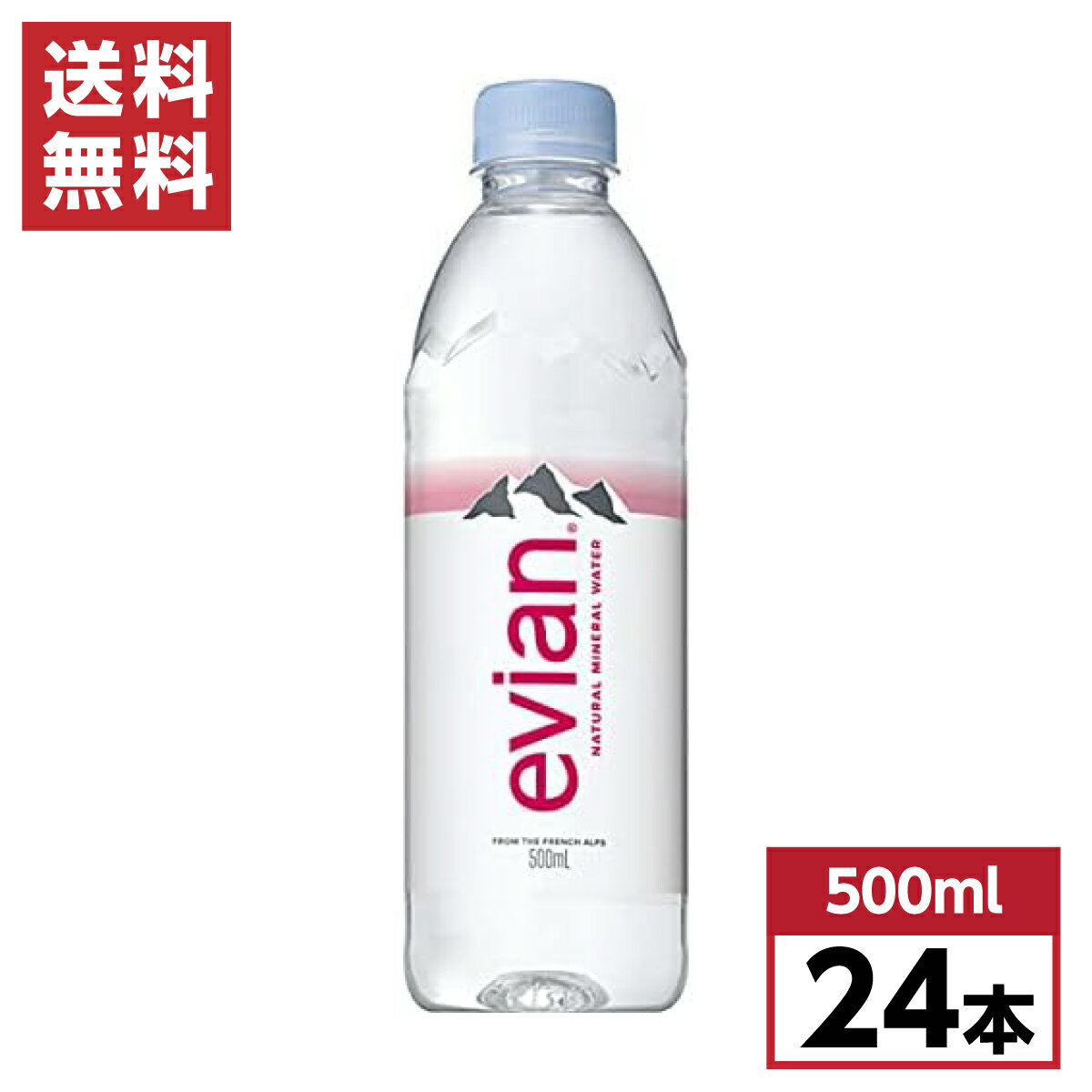 【まとめ買い】伊藤園 エビアン evian 500ml×24本 ペットボトル 水 備蓄 箱買い ケース買い 備え ミネラルウォーター 硬水