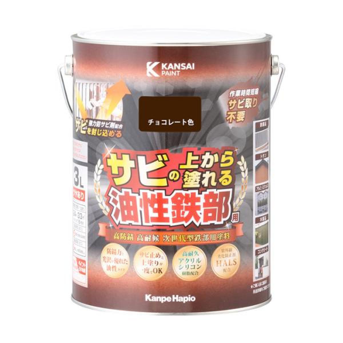 カンペハピオ 油性鉄部用S チョコレート色 3.0L 油性塗料