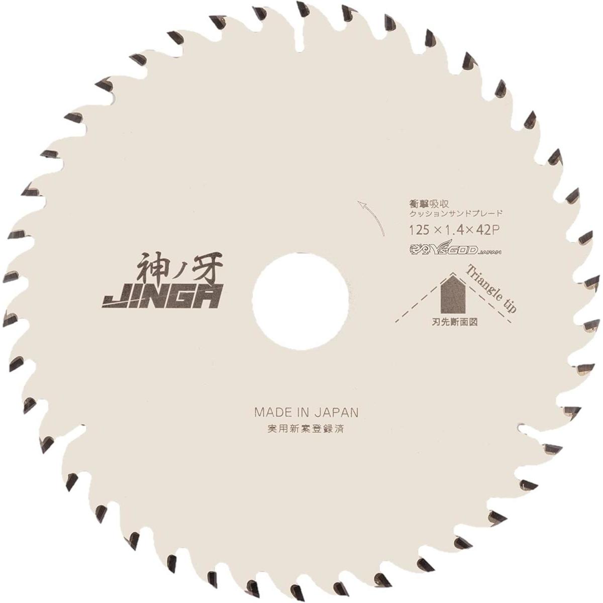 YsGOD 山真製鋸 木工用 チップソー 神ノ牙 MAT-JIN-125 刃 マルノコ 丸ノコ 丸鋸