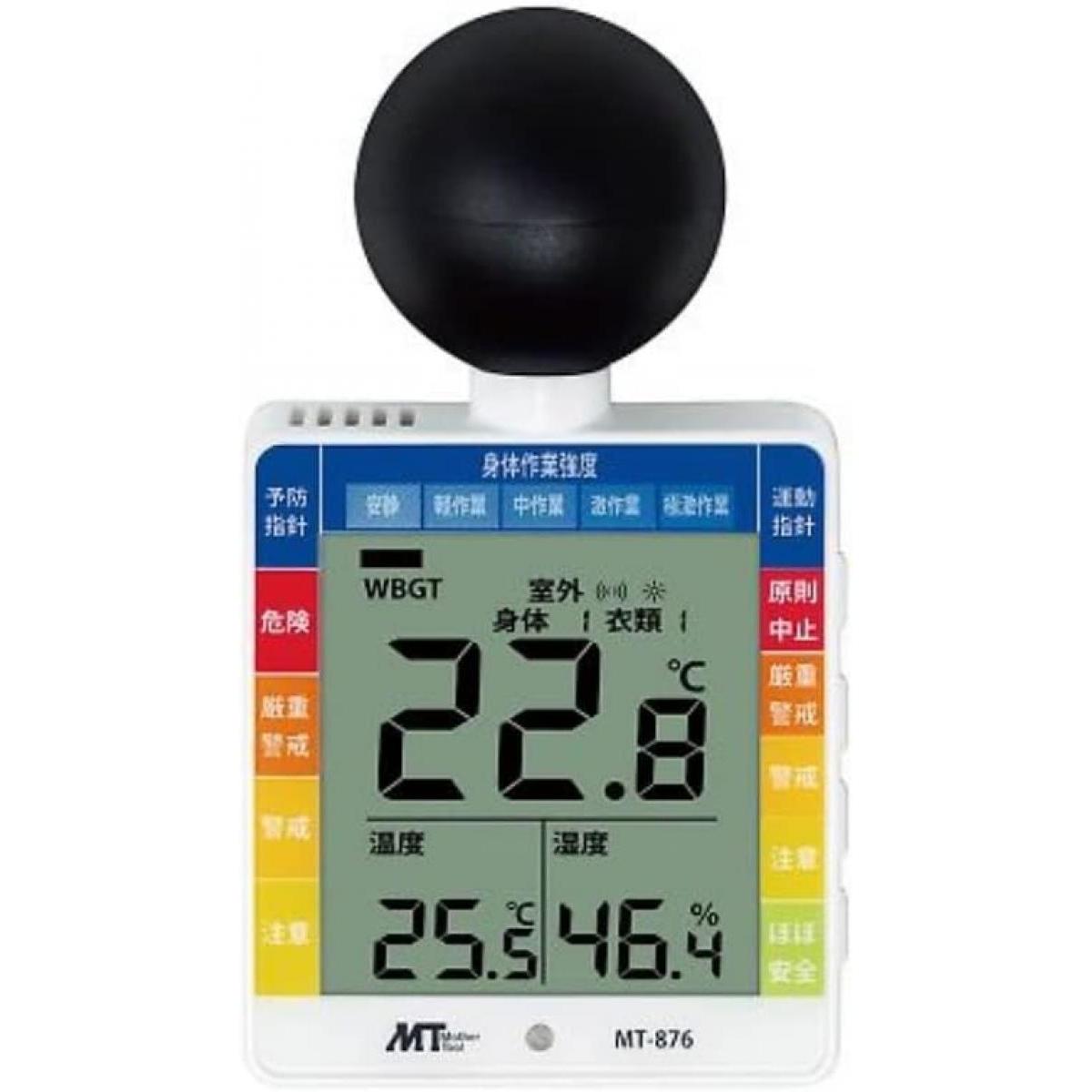 【在庫有・即納】マザーツール 熱中症予防対策商品 黒球付小型熱中症計 MT-877 温度計 熱中症計 「 MT-876 4986702303891 の後継機種 」