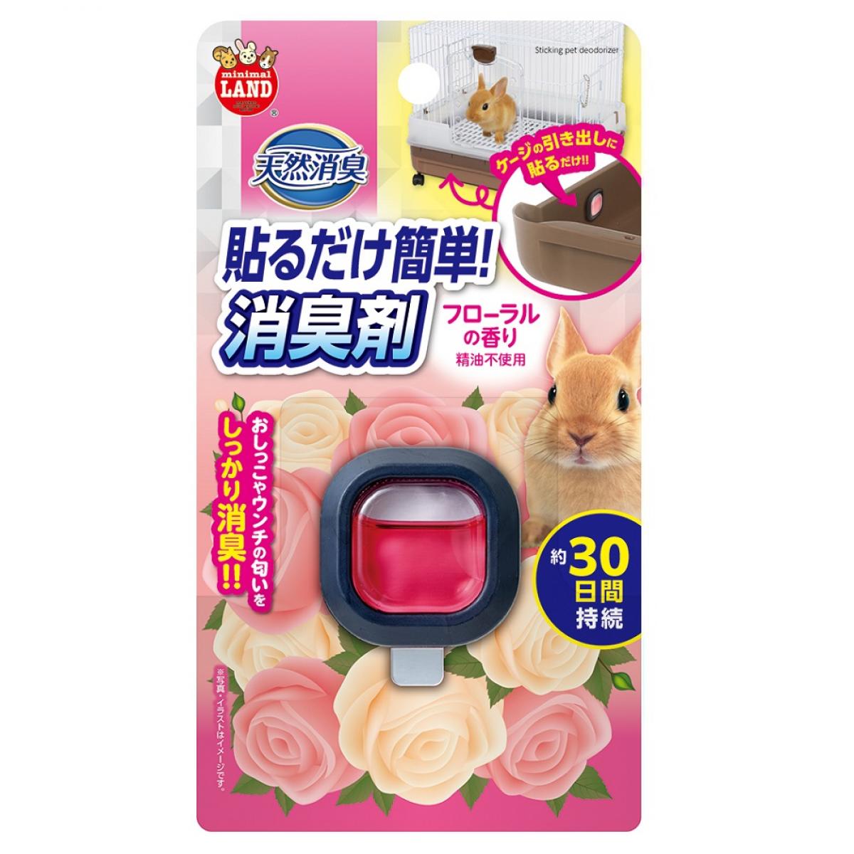 マルカン 天然消臭 貼るだけ簡単 消臭剤 フローラルの香り 液体タイプ 30日間持続 小動物 ML-343 徹底..