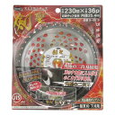 ハートフルジャパン 剣聖 チップソー 230mm×36P 一般草刈 下刈 刈払機用チップソー 斜埋込二段刃(4)