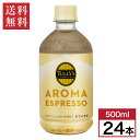 【まとめ買い】伊藤園 タリーズ アロマエスプレッソ ブラウンシュガーの甘み カフェラテ 微糖 500ml×24本 ペットボトル 箱買い タリーズコーヒー(4)