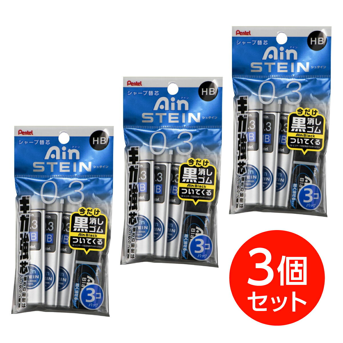 楽天市場】ぺんてる シュタイン替芯 0．3 b c273－bの通販