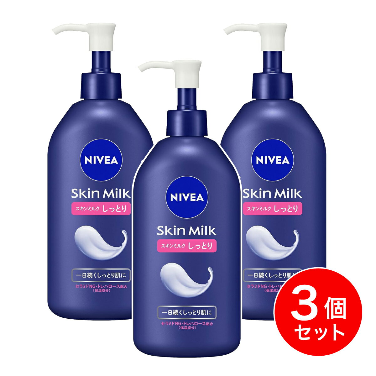 【まとめ買い】ニベア スキンミルク しっとり ポンプタイプ 350g×3個 花王 ボディミルク 顔 身体 保湿 超乾燥肌〜乾燥肌