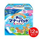 【まとめ買い】P.one(第一衛材) 男の子&女の子用 マナーパッド Active ビッグパック L 28枚×12個 PMP-753 犬 男女兼用 ペット用おむ...