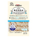 ドギーマン 無添加良品　体にやさしいガム くるくるスティック 120g （標準18本） 　犬/おやつ/フード/スナック/ガム/ジャーキー