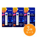 【まとめ買い】花王 Kao ニベア モイスチャーリップ 無香料 2.2g×3個セット 薬用リップクリーム リップ 保湿 乾燥 唇の荒れ ひび割れ 化粧品