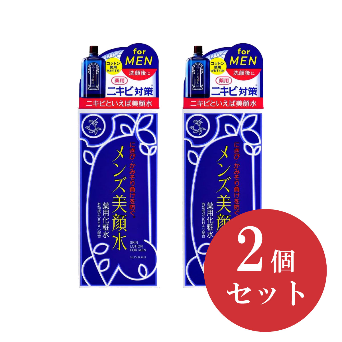 【まとめ買い】明色化粧品 美顔 薬用メンズ美顔水 薬用化粧水 90ml×2個 メンズ化粧水 ニキビ カミソリ負け スキンケア 日本製 化粧品