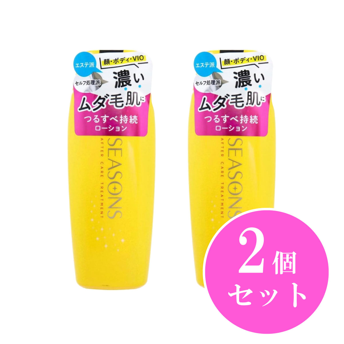 【まとめ買い】明色化粧品 シーズンズ アフターケアトリートメント ハード シトラスアロマの香り 200ml×2個セット ボディケア 抑毛成分 角質 日本製 化粧...