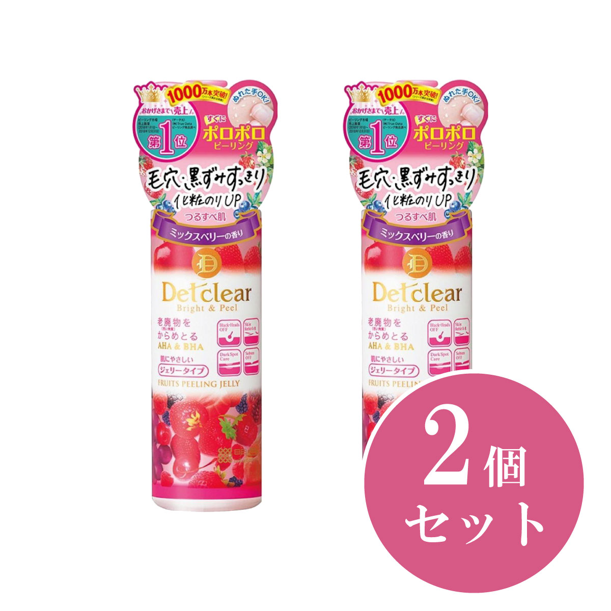 【まとめ買い】明色化粧品 DETクリア ブライト&ピール ピーリングジェリー 180ml×2個セット ミックスベリーの香り ピーリング 角質 黒ずみ 日本製 化粧品