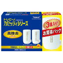 【在庫有・即納】東レ トレビーノ カセッティシリーズ 交換カートリッジお買い得パック 3個入(MKC.MXJ 600L×3) MKC.MX2J-Z 浄水器 カー...