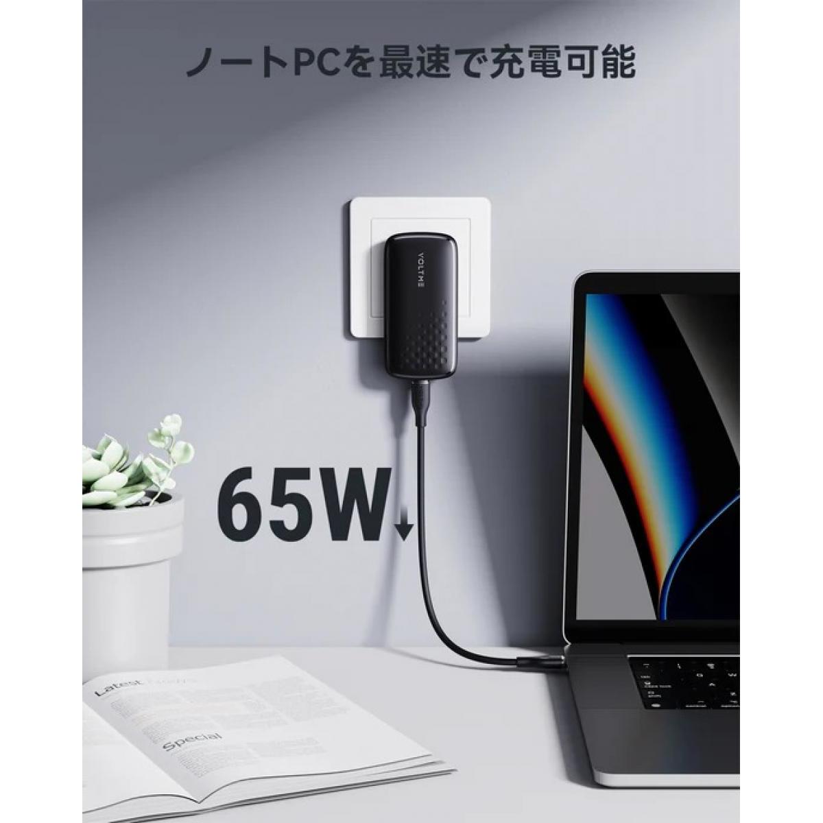 ボルトミー VOLTME 65W Type-C 薄型 折りたたみ式 充電器 Revo 65 Evo ホワイト 白 V2100 急速充電器 急速充電器 ケーブル付