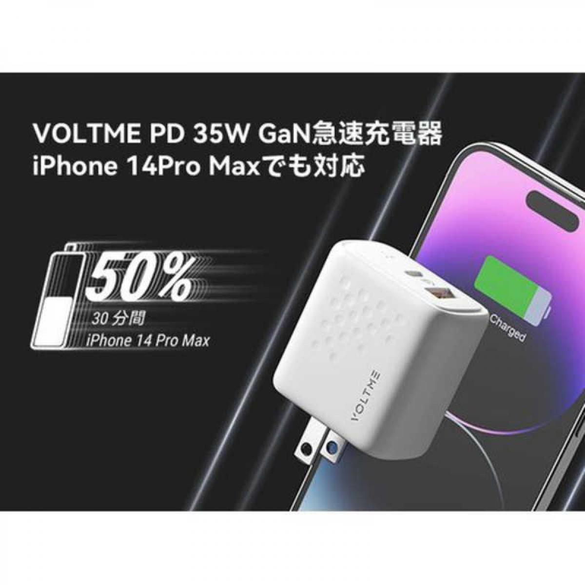 ボルトミー VOLTME 35W Type-C/Type-A各1ポート 折りたたみ式 充電器 ホワイト 白 Revo 35 Duo (A+C) 急速充電器 急速充電 V2140