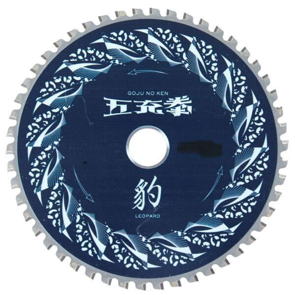 山真 Y’sGOD 五充拳 豹 板金・軽天用チップソー 180x56P PT5-180 180mm チップソー 板金・軽天用 替刃 工具