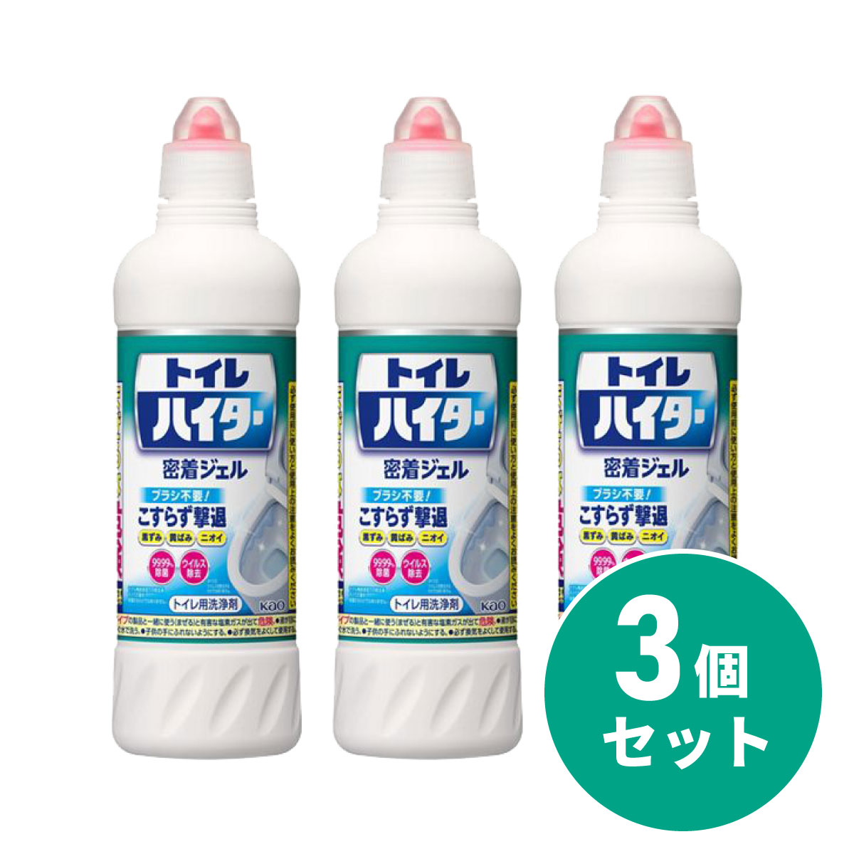【まとめ買い】花王 Kao 除菌洗浄トイレハイター 500ml×3個セット 黒ずみ 黄ばみ ニオイ トイレ フチ裏 トイレ用洗剤