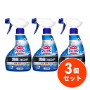 【まとめ買い】花王 Kao トイレマジックリン 消臭・洗浄スプレー 消臭ストロング 本体 400ml×3個セット フレッシュハーブの香り トイレ用洗剤 消臭 除菌(3)