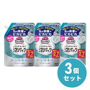 【まとめ買い】花王 Kao トイレマジックリン こすらずスッキリ泡パック サボン&シトラスの香り つめかえ用 660ml×3個セット 黒ずみ 尿石 黄ばみ 消臭