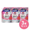 【まとめ買い】花王 Kao トイレマジックリン こすらずスッキリ泡パック ホワイトフローラルの香り つめかえ用 660ml×3個セット 黒ずみ 尿石 黄ばみ 消...