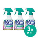 【まとめ買い】花王 Kao キッチン泡ハイター ハンディスプレー 400ml×3個セット 台所用漂白剤 まな板 ふきん キッチン 除菌 漂白 消臭