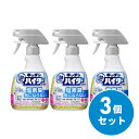 【まとめ買い】花王 Kao キッチン泡ハイター 無臭性 ハンディスプレー 400ml×3個セット 台所用漂白剤 まな板 ふきん キッチン 除菌 漂白 消臭