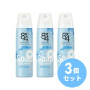 【まとめ買い】花王 Kao 8x4 パウダースプレー せっけんの香り 150g×3個セット 汗 ニオイ わきが ワキガ 制汗剤 デオドラント剤 エイトフォー