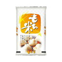 国産 もち米 1.4kg 餅米 モチ米 こがねもち ヒメノモチ ご飯 ごはん お米 米