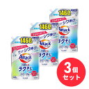 【まとめ買い】花王 Kao アタック抗菌EX ラク干しプラス つめかえ用 1460g×3個セット 抗菌 洗たく槽防カビ 部屋干し防臭 からまり防止 洗濯洗剤(3)