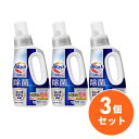 【まとめ買い】花王 Kao アタック除菌 アドバンス 本体 720g×3個セット 抗菌 除菌 洗たく槽防カビ 洗濯洗剤
