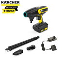 ベランダ洗浄機 ベランダ洗浄バッテリーセット ケルヒャー(KARCHER) モバイル高圧洗浄機 KHB 6 バッテリーセット 1.328-113.0(4)