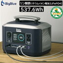 【10台限定】ポータブル電源 リン酸鉄 BigBlue Cellpowa500 2023新モデル CP500 リン酸鉄リチウムイオン電池 ( LiFePO4 )...