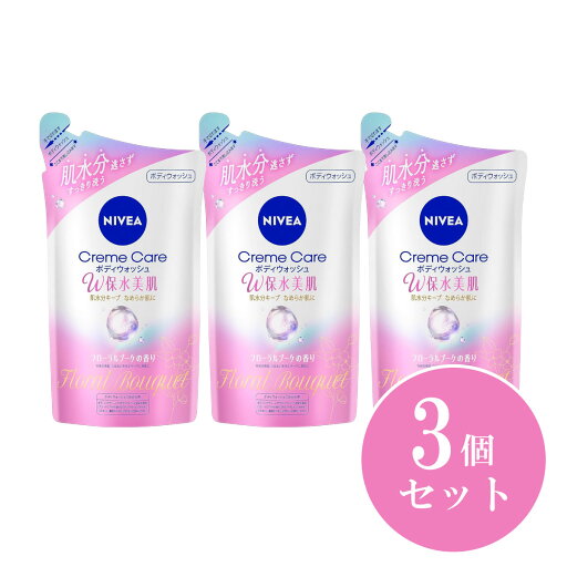 【まとめ買い】花王 Kao ニベア クリームケア ボディウォッシュ W保水美肌 フローラルブーケの香り 詰替 350ml×3個セット ボディソープ スキンケア 保湿 【まとめ買い】花王 Kao ニベア クリームケア ボディウォッシュ W保水美肌 フローラルブーケの香り 詰替 350ml×3個セット ボディソープ スキンケア 保湿