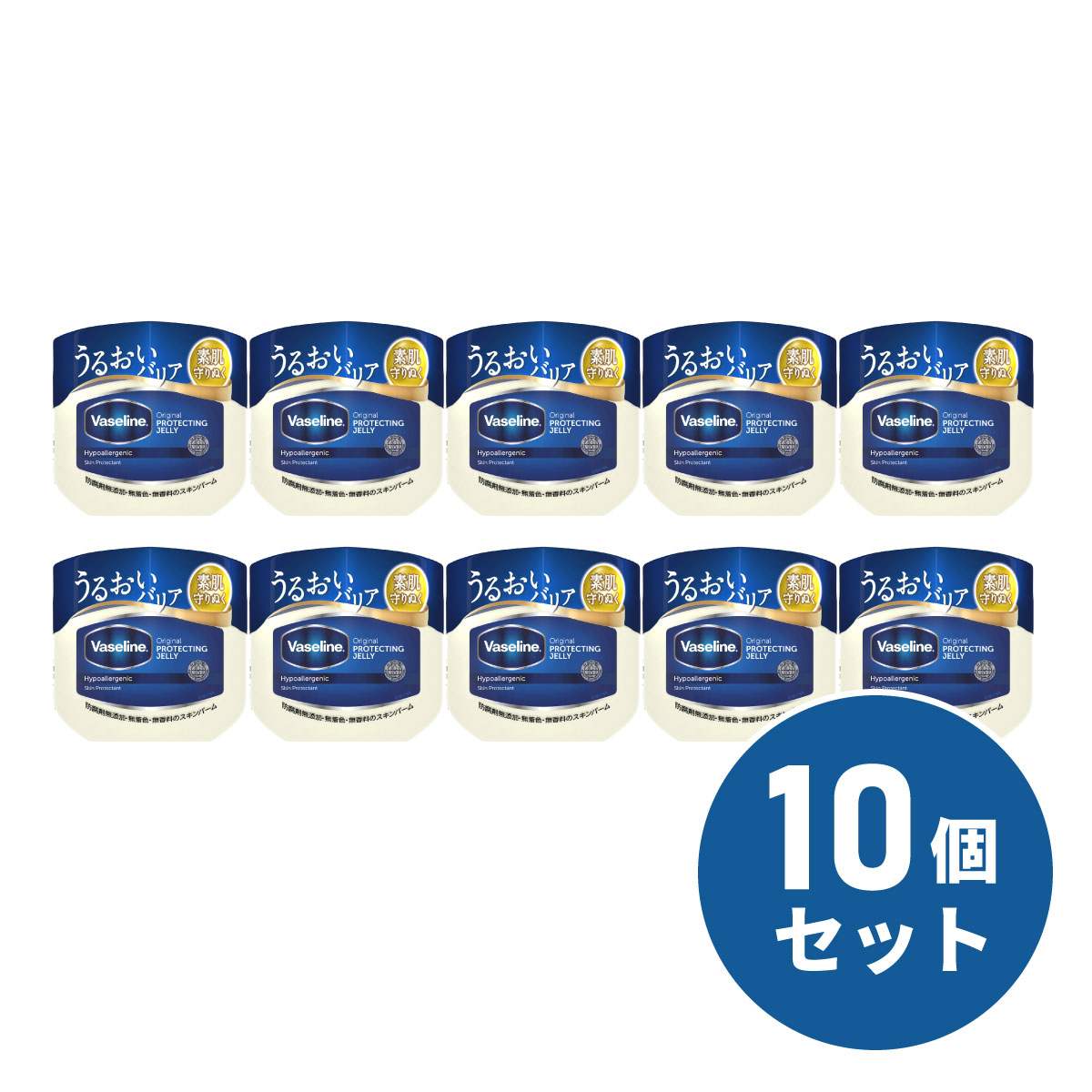 顔のうるおいスキンケアから全身の保湿ケア用スキンバーム ●防腐剤無添加、無着色、無香料 低刺激処方 ●赤ちゃんの肌から、大人の肌、敏感肌にもご使用いただける低刺激処方です。 ●肌表面をコーティングし、うるおいバリアを貼って肌内部(角質層内)の水分の蒸発を防ぎ、肌を乾燥から守ります。だから、うるおいがずっと続くしっとり肌へ。 《製品仕様》 ●内容量：200g×10個 ●配合成分：ワセリン、酢酸トコフェロール、BHT 《使用上の注意》 ●お肌に合わないときは、ご使用をおやめください。 ●使用中や使用後に赤味、はれ、かゆみ、刺激等の異常があらわれた時は直ちに使用を中止し、皮膚科専門医等へのご相談をおすすめします。 ●目に入ったときは直ちに水で洗い流して下さい。 ●乳幼児の手の届かないところに保管して下さい。 【ご購入前にご確認ください】※沖縄・離島、その他一部地域からのご注文はお受けできません。システムの都合上ご注文は可能ですが、自動キャンセルになりますのでご了承ください。※当店ではのし・ラッピング梱包は承っておりません。※お客様都合でのキャンセル及び返品・交換は受け付けておりません。あらかじめご了承の上、ご注文ください。※商品の仕様・パッケージや原産国・原産地などは、メーカーの都合により予告なく変更される場合がございます。最新の情報につきましては、メーカーにご確認くださいますようお願いいたします。