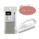 セット買い【在庫有・即納】アズマ工業 sm@rt779 浴室床洗い 本体+sm@rt-SQA88 スペア 水を濡らしてこするだけ 磁石でくっつく ピンク汚れ