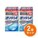 【まとめ買い】アース製薬 部分入れ歯用 ポリデント 108錠×2セット 入れ歯洗浄剤 研磨剤無配合 除菌 洗浄 漂白 着色汚れ除去