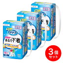 【まとめ買い】花王 リリーフ パンツタイプ まるで下着 2回分 M 20枚入×3個セット ホワイト 超うす型 大人用 紙おむつ 紙パンツ