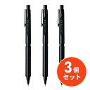 〒【在庫有】ぺんてる オレンズネロ 0.5mm ブラック PP3005-A×3セット 芯の折れない シャープペンシル【日時指定・代引不可】