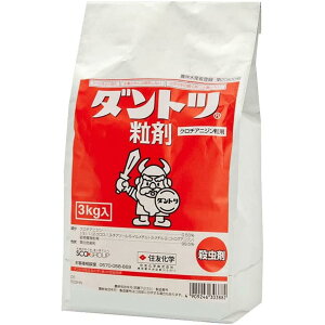 住友化学 ダントツ粒剤 3kg 殺虫剤 農薬 ハエ ネオニオチノイド系殺虫剤 カメムシ目 農業資材 園芸 ガーデニング
