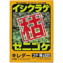 アグロカネショウ キレダー ACN水和剤 50g×2袋入り 除草剤 非農耕地用 黄赤色 イシクラゲ ゼニゴケ 藻 農薬 薬剤 園芸 ガーデニング