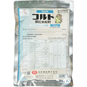 日本農薬 コルト顆粒水和剤 500g 殺虫剤 園芸殺虫剤 摂食阻害活性 カメムシ目 アザミウマ目 農薬 農業資材 園芸 ガーデニング